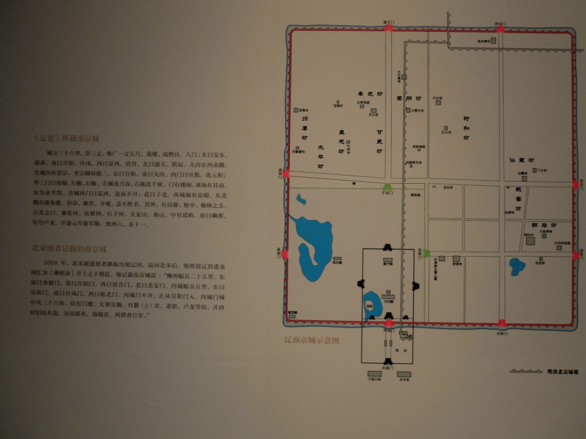 辽代大辽五京,大辽在中国哪里