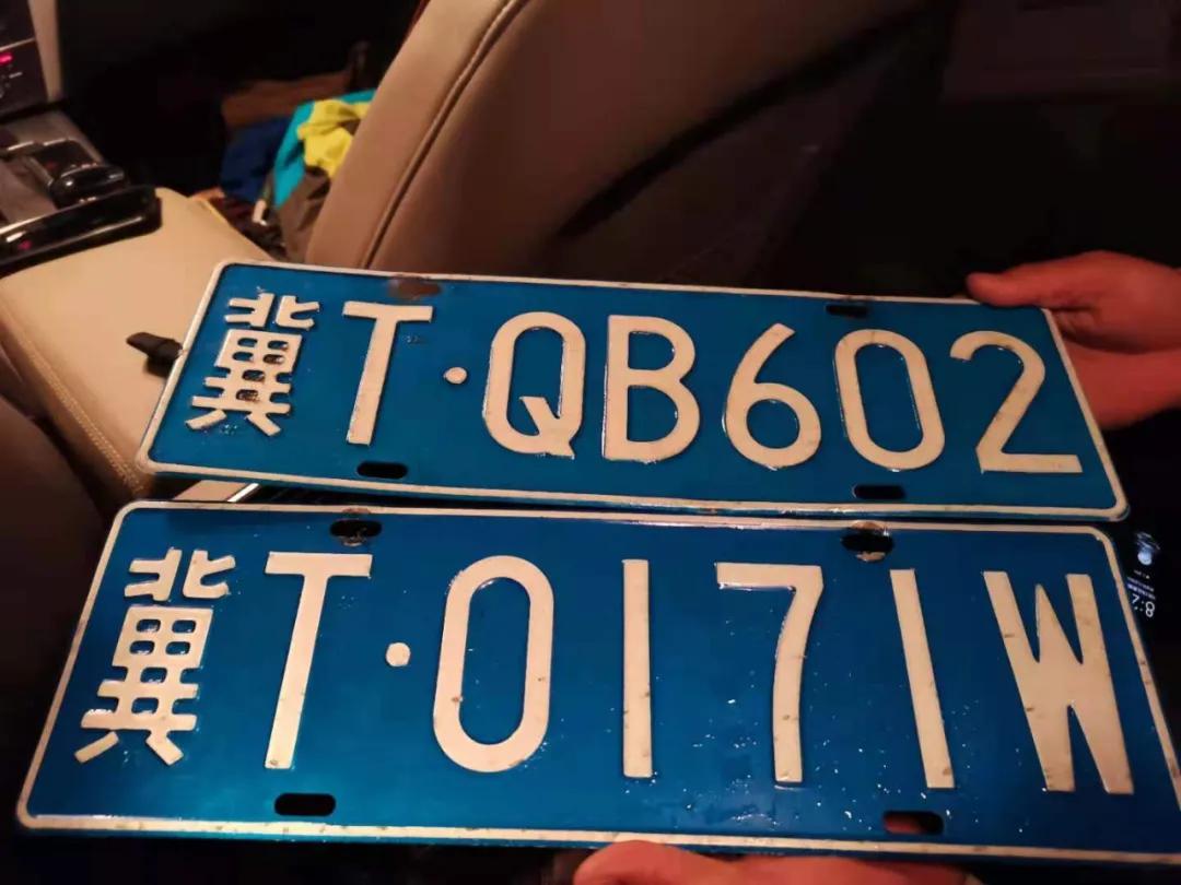 唐山丢车牌认领最新,运城车牌丢失认领