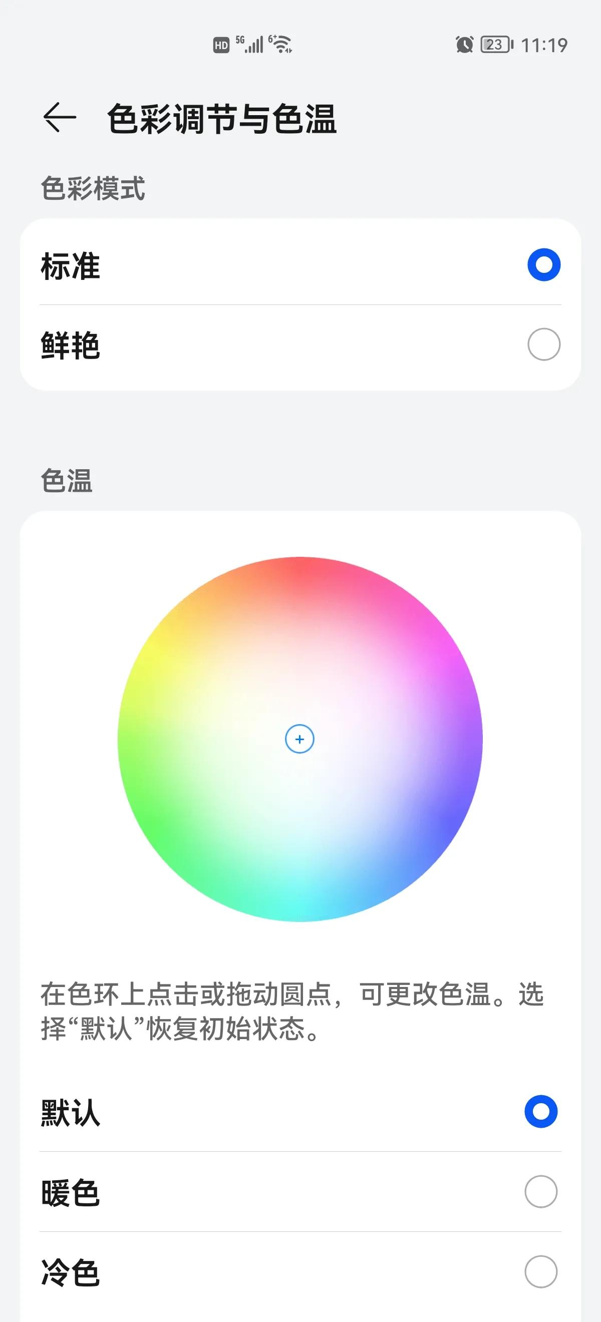 鸿蒙系统怎么设置微信显示内容,鸿蒙系统怎么设置流量显示