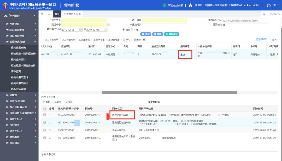 一般进出口货物报关的基本流程,一般进出口货物报关需要哪些流程