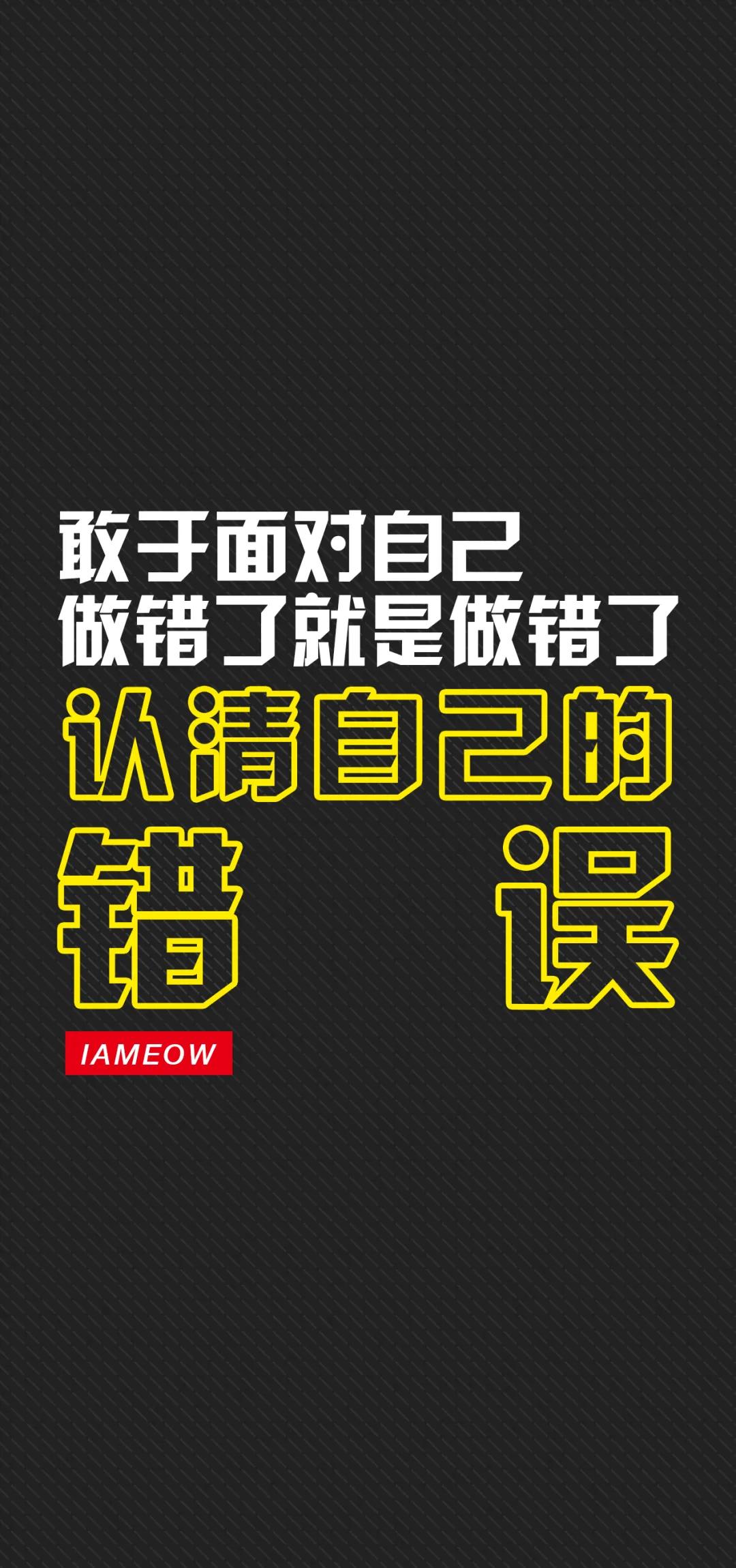 黑底文字壁纸正能量,姓氏闫黑底文字壁纸