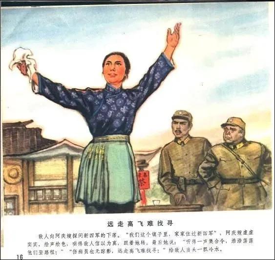 革命现代京剧《沙家浜》