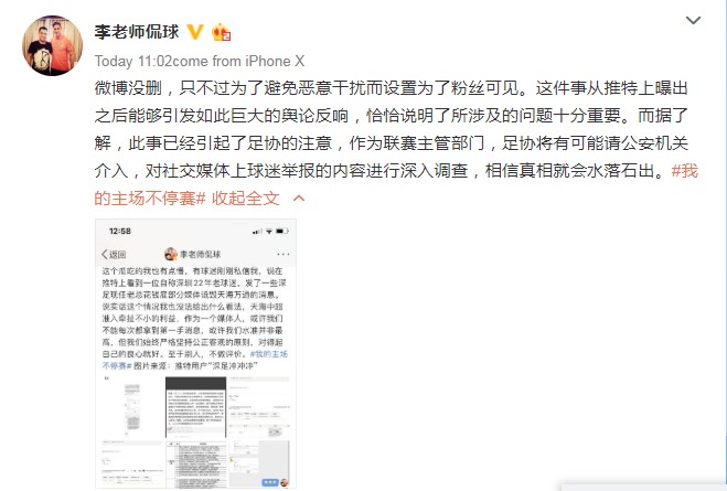 深圳收买记者诋毁天海？自媒体无端*谤诽**破坏又惹事端