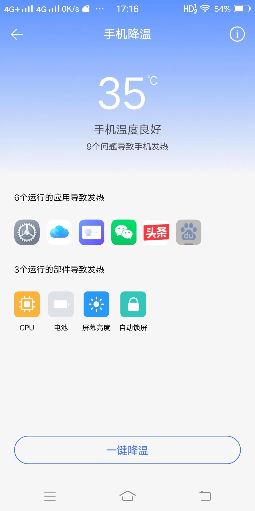 vivoiqooneo5发烫是为什么,vivo手机发热一招教你解决