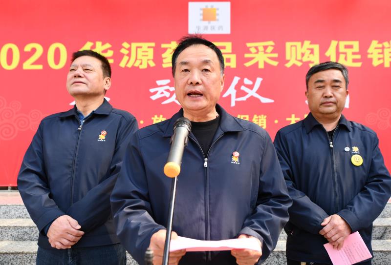 “战疫情保经济”安徽华源医药再发力