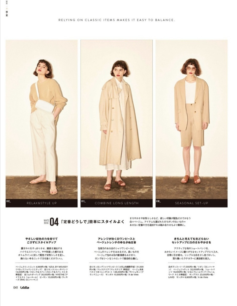 试试这些高级时髦的大地色穿搭,大地色系的魅力