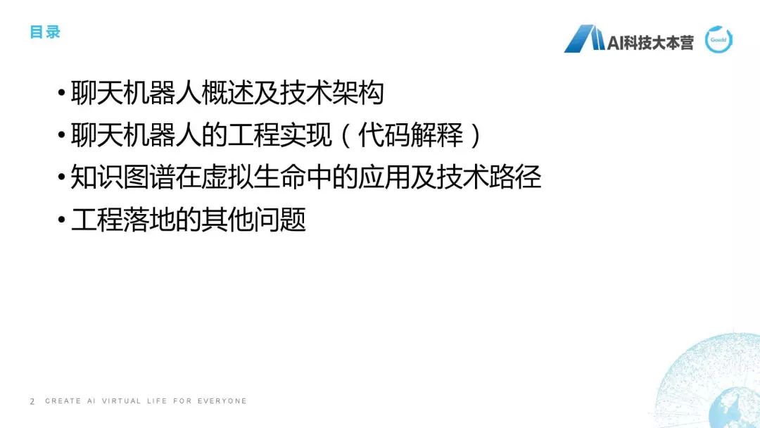 微信ai聊天机器人,ai写作智能聊天机器人