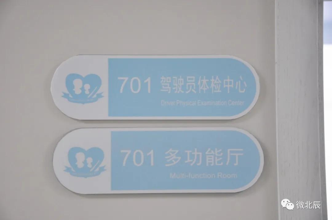 天津北辰换驾照体检地点,北辰医院驾驶员体检换证入口