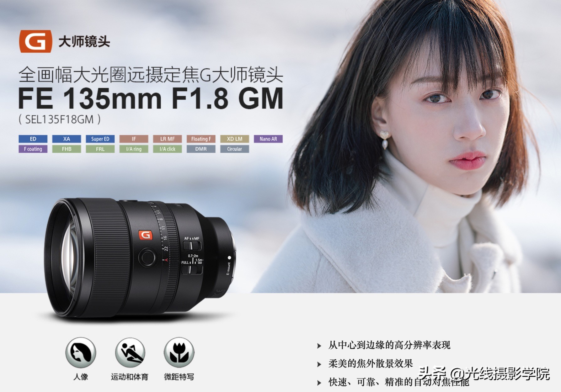 索尼最新发布的两款相机对比,索尼近期会发布哪些相机新产品