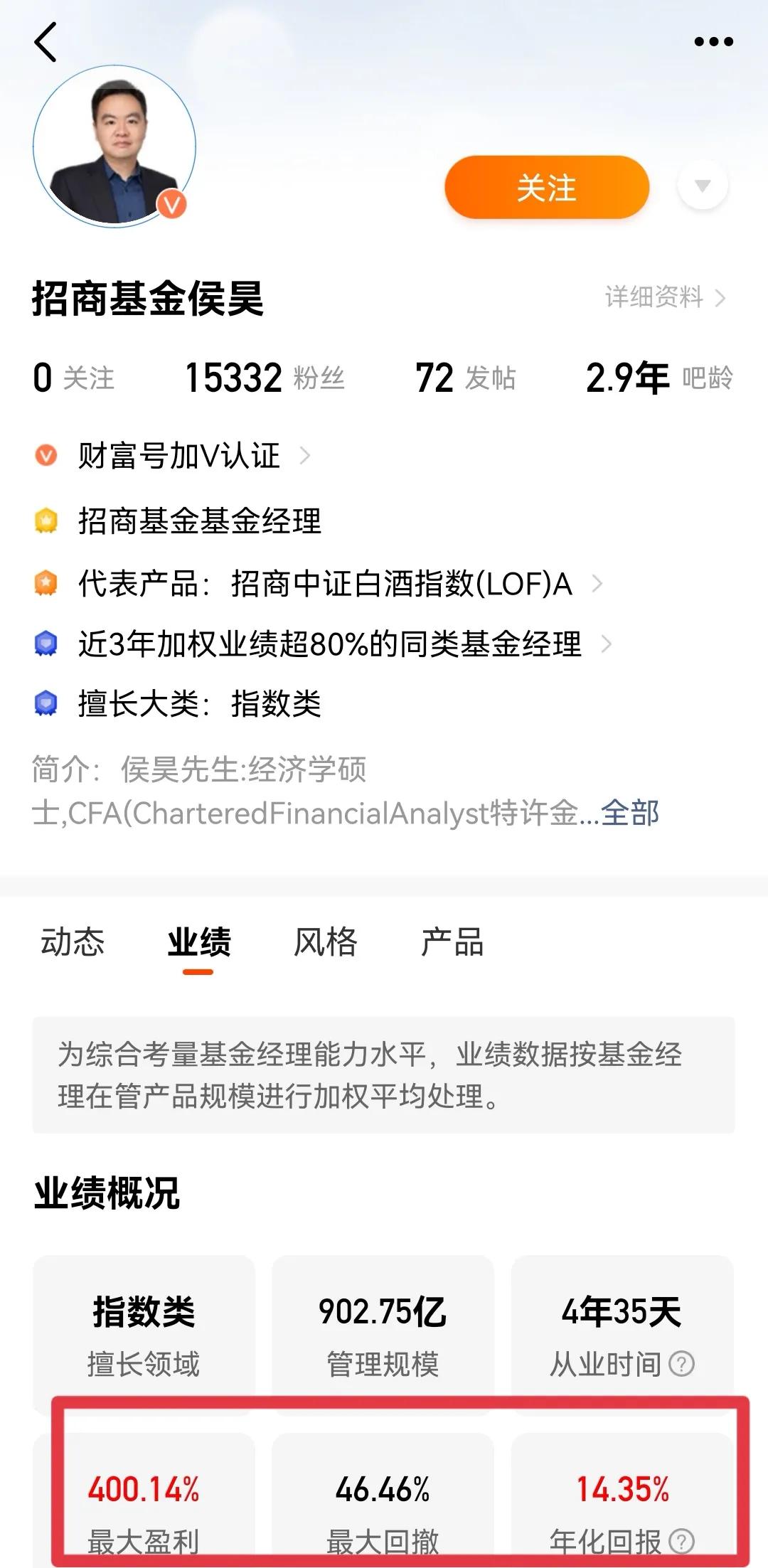 基金000336净值今日估值,基金004424最新估值