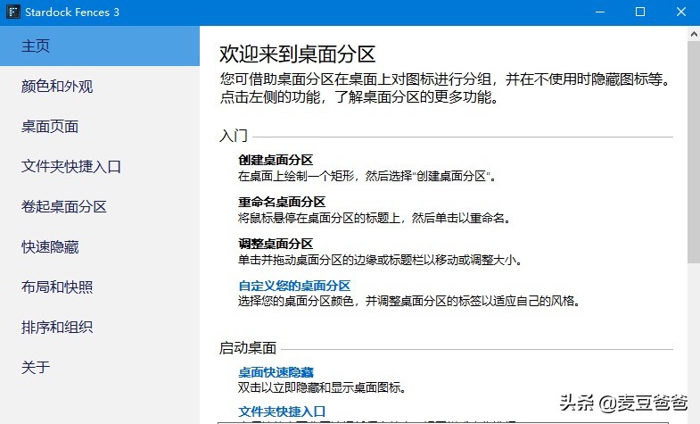 美化字体壁纸怎么做,电脑美化壁纸的软件有哪些