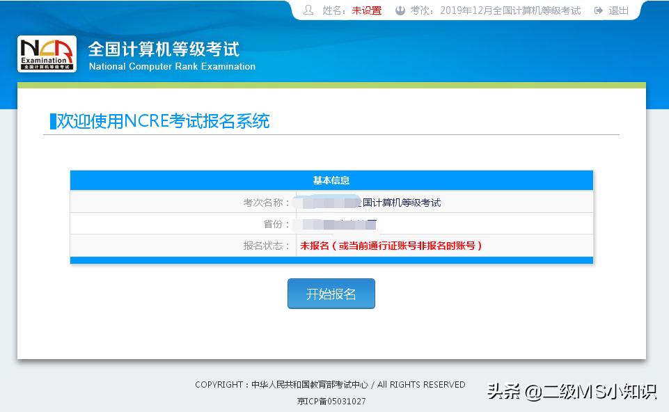 计算机等级考试报考流程是什么,计算机等级考试可以跨省报考吗