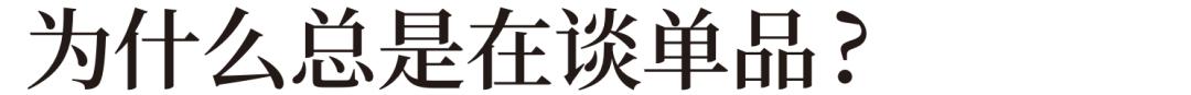 设计爆款产品,设计师爆款打造