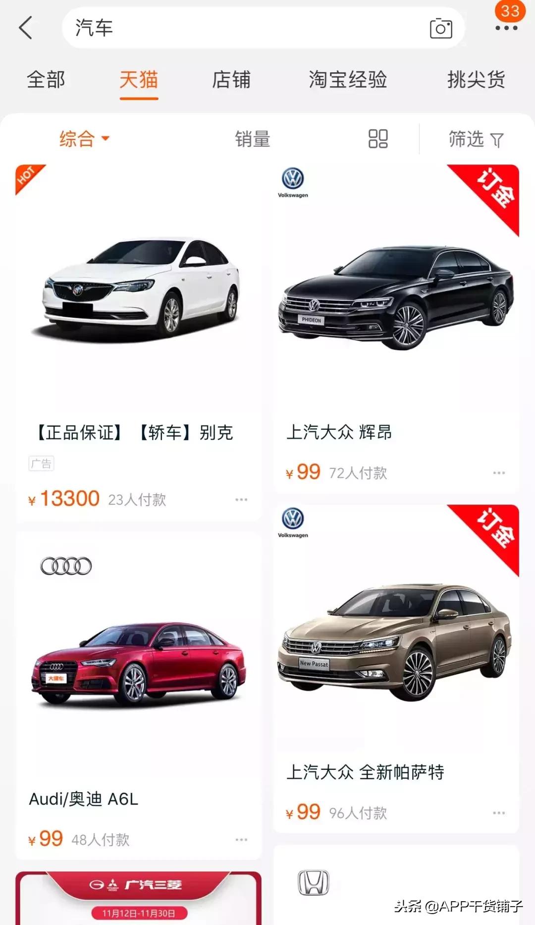 深度解读｜从5200万到2135亿：双十一10年间都发生了什么？