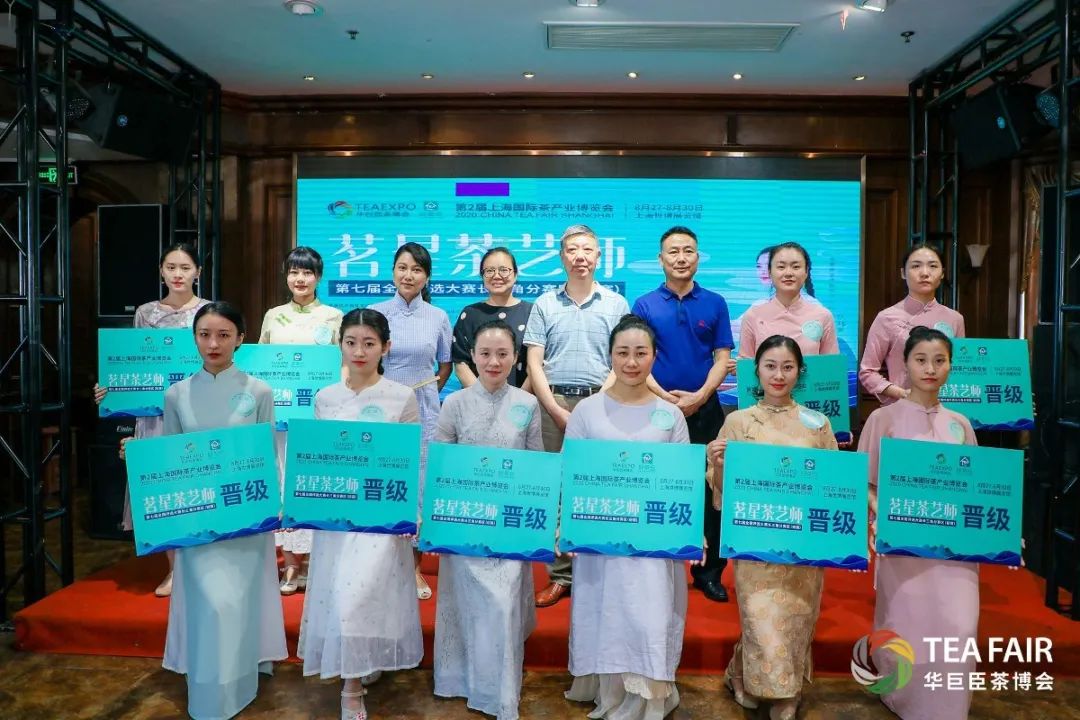 燃爆魔都!这个夏天,“茗星茶艺师”实力出圈