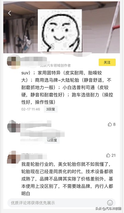 轮胎怎么选不经常开车,23555r18轮胎怎么选择性价比高