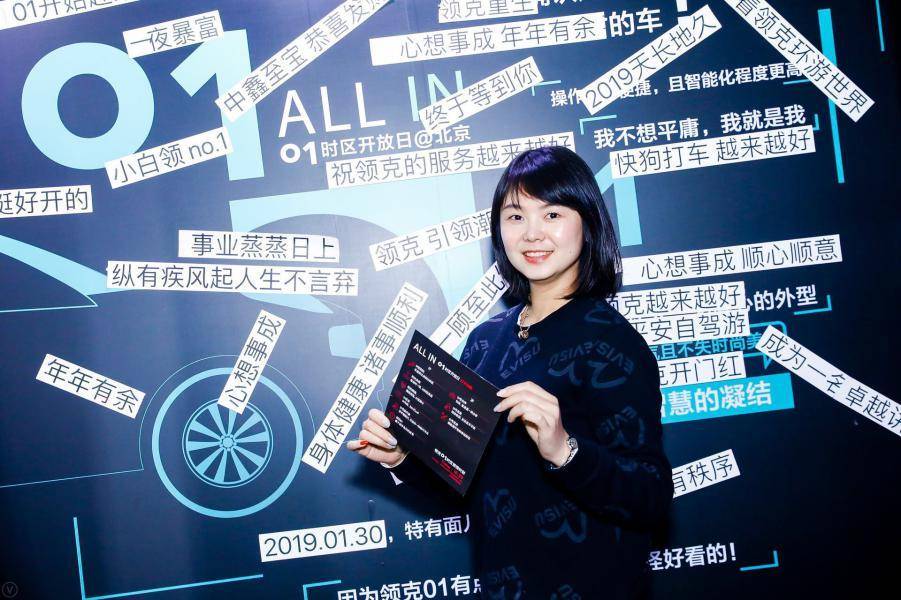 领克01,感谢你们31536000秒的相伴