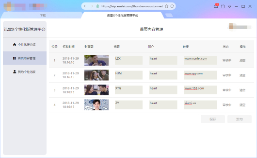 迅雷x手机版,迅雷x自动更新关闭