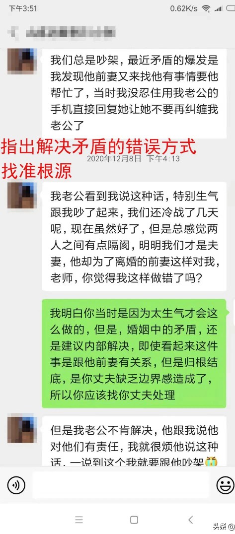 二婚老公总是跟前妻保持联系,二婚老公跟前妻还有联系怎么办