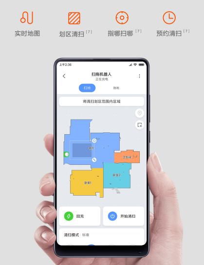 小米扫拖机器人2发布,小米扫地机器人3499和2999