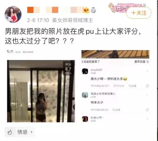 在虎扑这个论坛里,无数变态以秀女友大腿为荣
