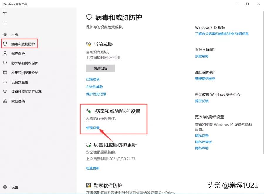 windows10官方安装后怎么需要激活,windows10安装激活教程
