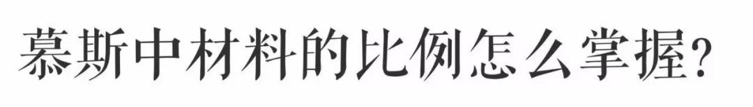 制作慕斯的关键步骤是什么,慕斯小技巧