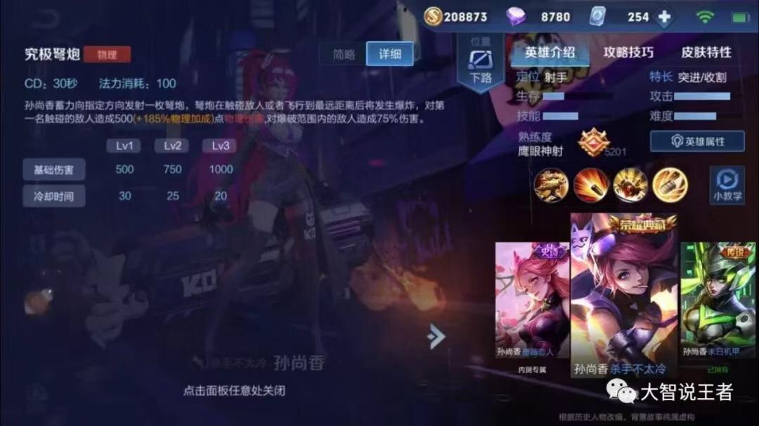 大小姐驾到通通闪开孙尚香语音,大小姐驾到通通闪开孙尚香原视频