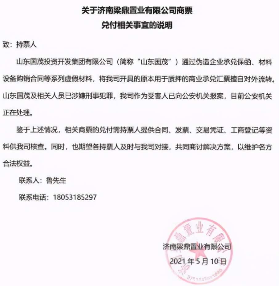 涓鎺ц偂瀹e憡绁ㄦ嵁杩濈害,涓鎺ц偂闆嗗洟浜嬩欢