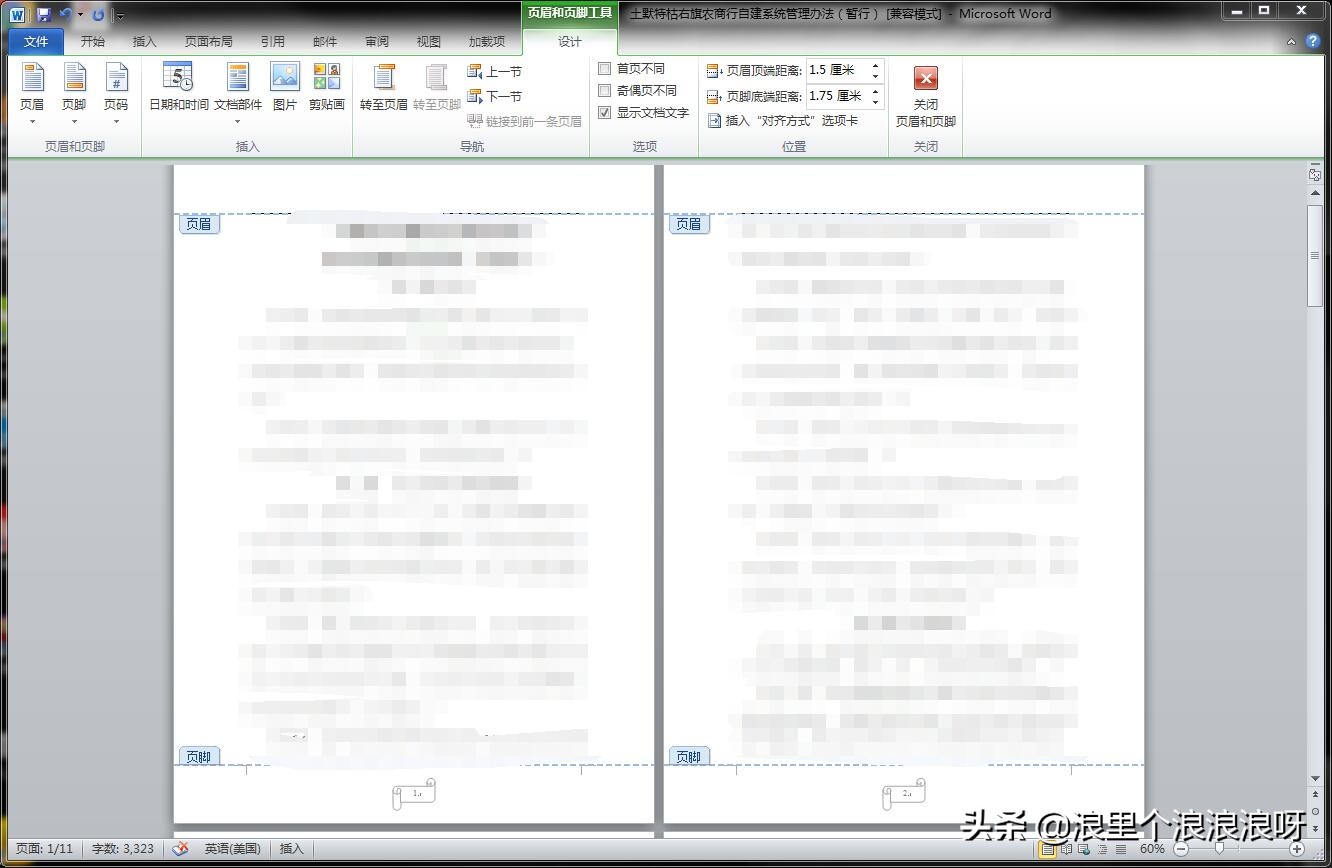word文档横向侧边插入页码,word文档插入不了页码怎么回事