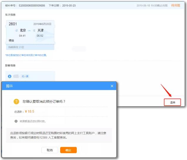 倒卖火车票的真实案例,倒卖火车票获利2000多会怎么判