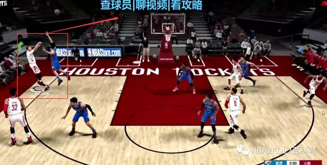 nba2kol2最简单的三分战术,nba2kol2战术小技巧
