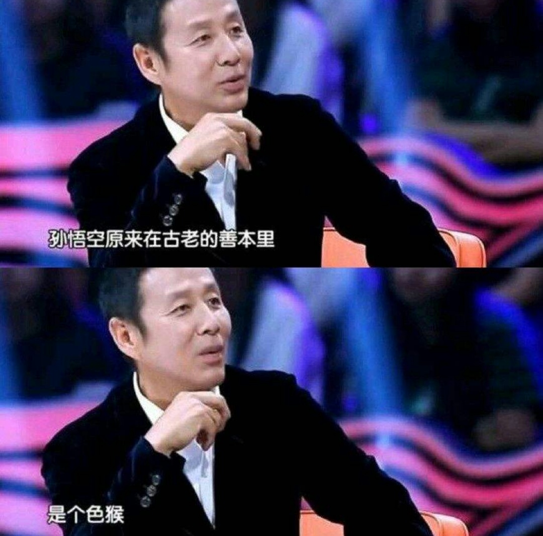 六小龄童孙悟空三打白骨精,六小龄童说孙悟空有几个女朋友