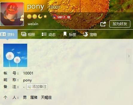 QQ号是否有其价值？若QQ号符合这4个要求，价值将提升百倍！