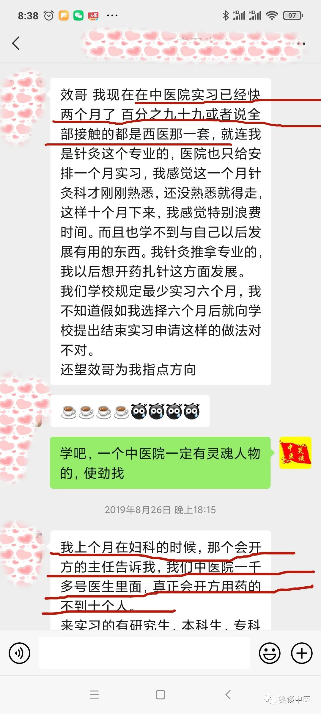 中医西化真的存在吗,中医西化的发展现状