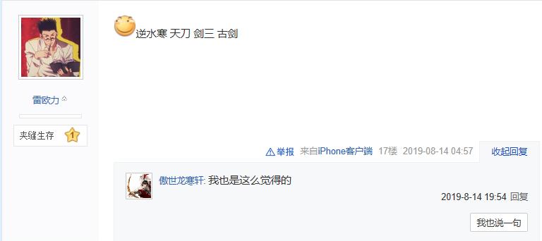 手游天刀剑三逆水寒哪个人多,逆水寒天刀剑三古剑