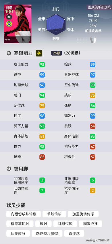 实况足球2021卡卡时刻,实况足球哪个版本卡卡最强
