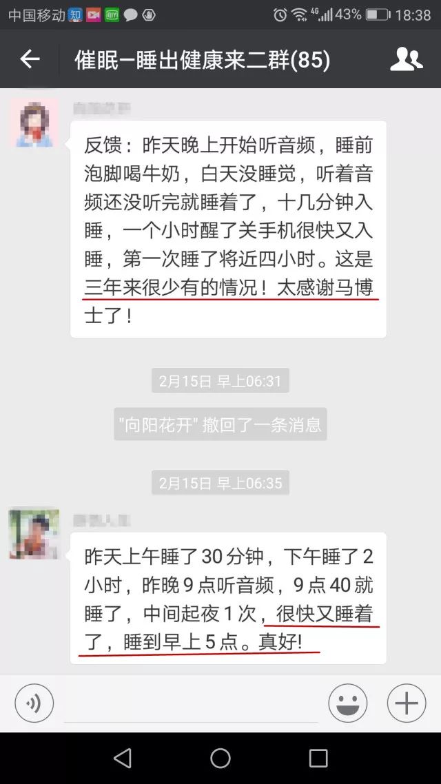 马春树催眠失眠音频,马春树催眠治疗方法