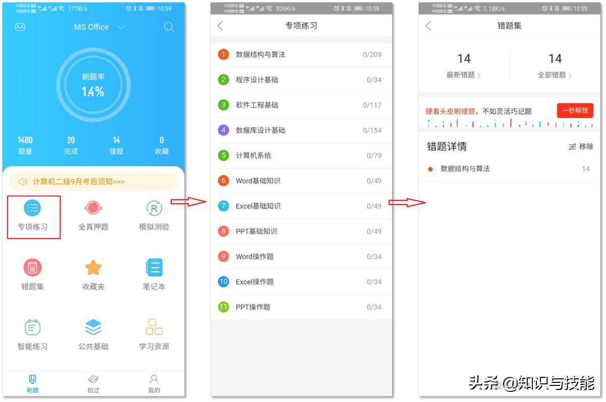 分享11款堪称神器的手机app,分享7个好用app