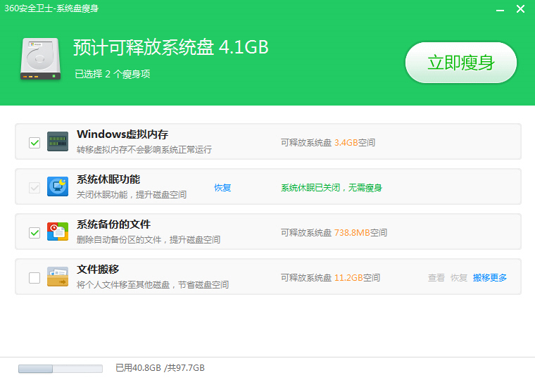 ssd怎么设置最快,怎么让ssd彻底释放