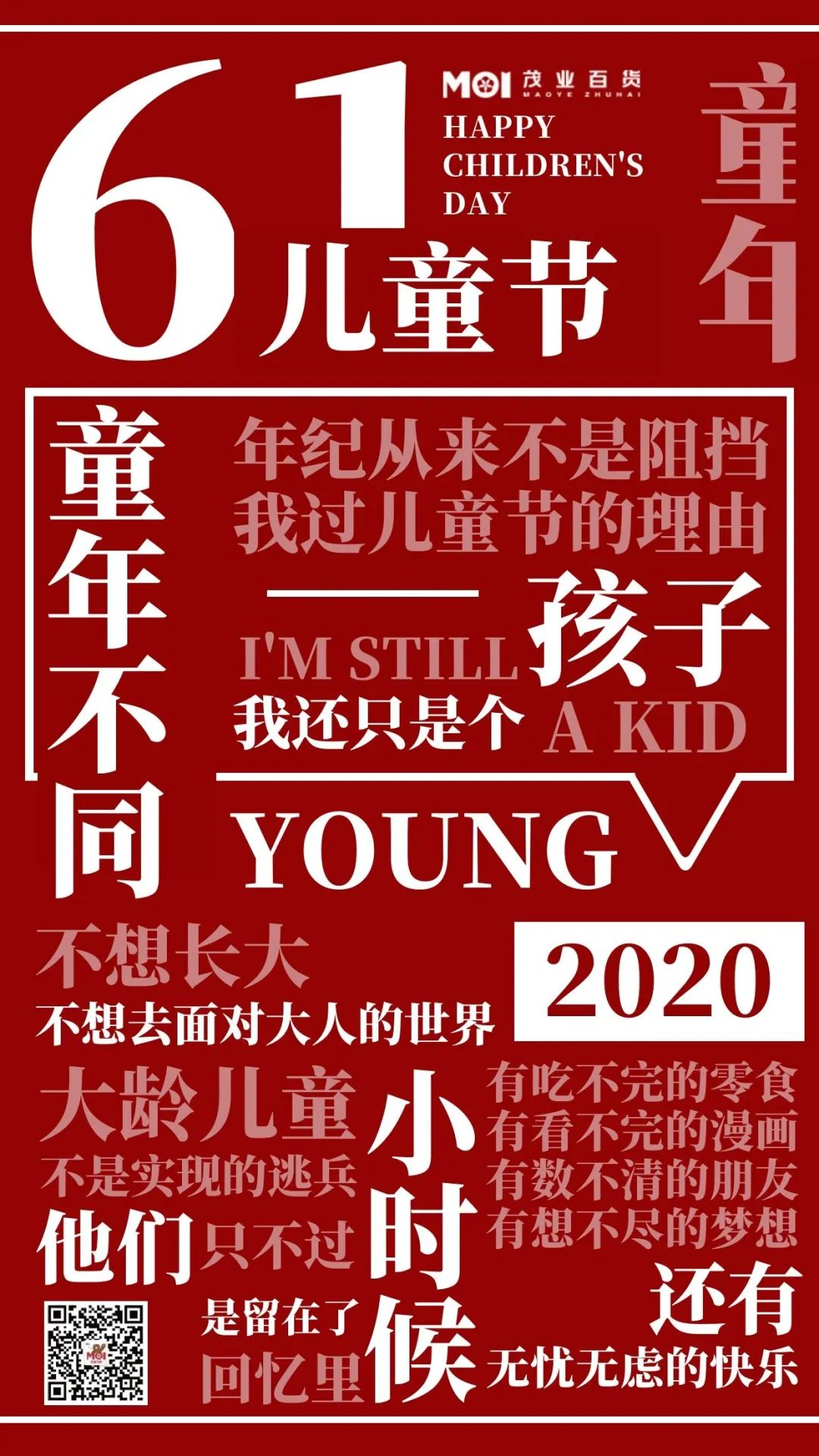 楼盘儿童节海报,商业地产海报视频