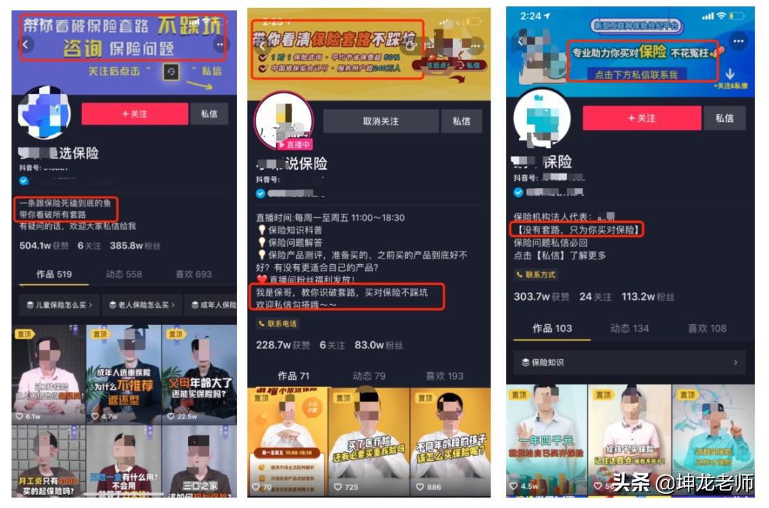 *底卧**10天，拆解100+金融类IP，发现“抖音引流+社群转化”新玩法