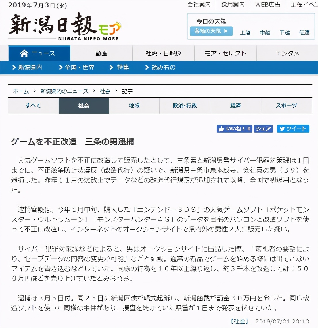 游戏开挂有多离谱,游戏开挂为什么都只封10年