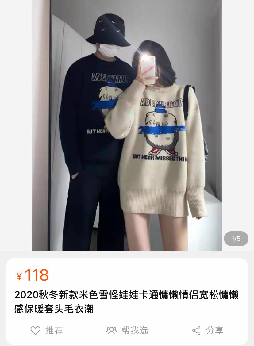 被抄袭的店铺,被900万网红抄袭还卖假货