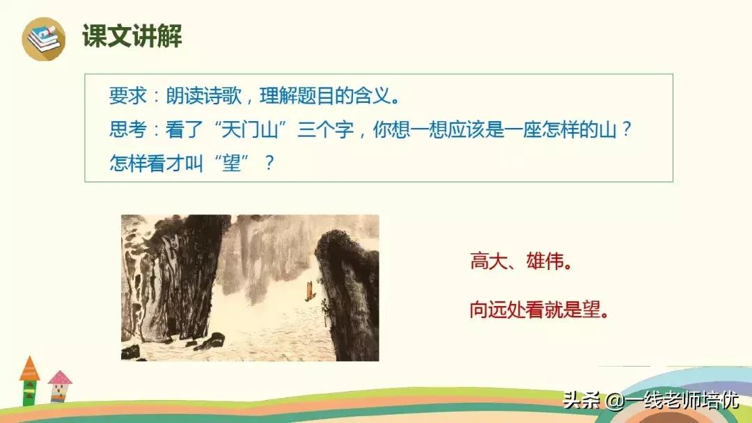 三年级上册语文17古诗三首的笔记,三年级17课古诗三首课文重点讲解