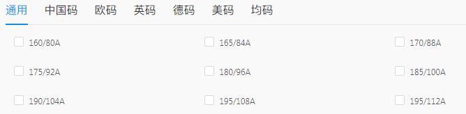 衣服怎么选适合自己的尺码,网购衣服尺码对照表