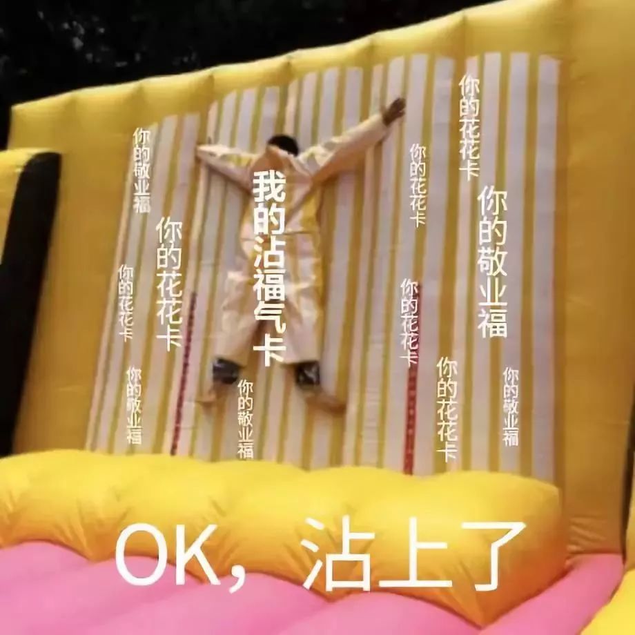 敬业福专用扫福图第七张,敬业福一张图能扫出多少福