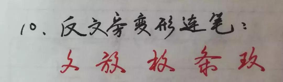 硬笔字19个诀窍,小学生如何快速写好硬笔字