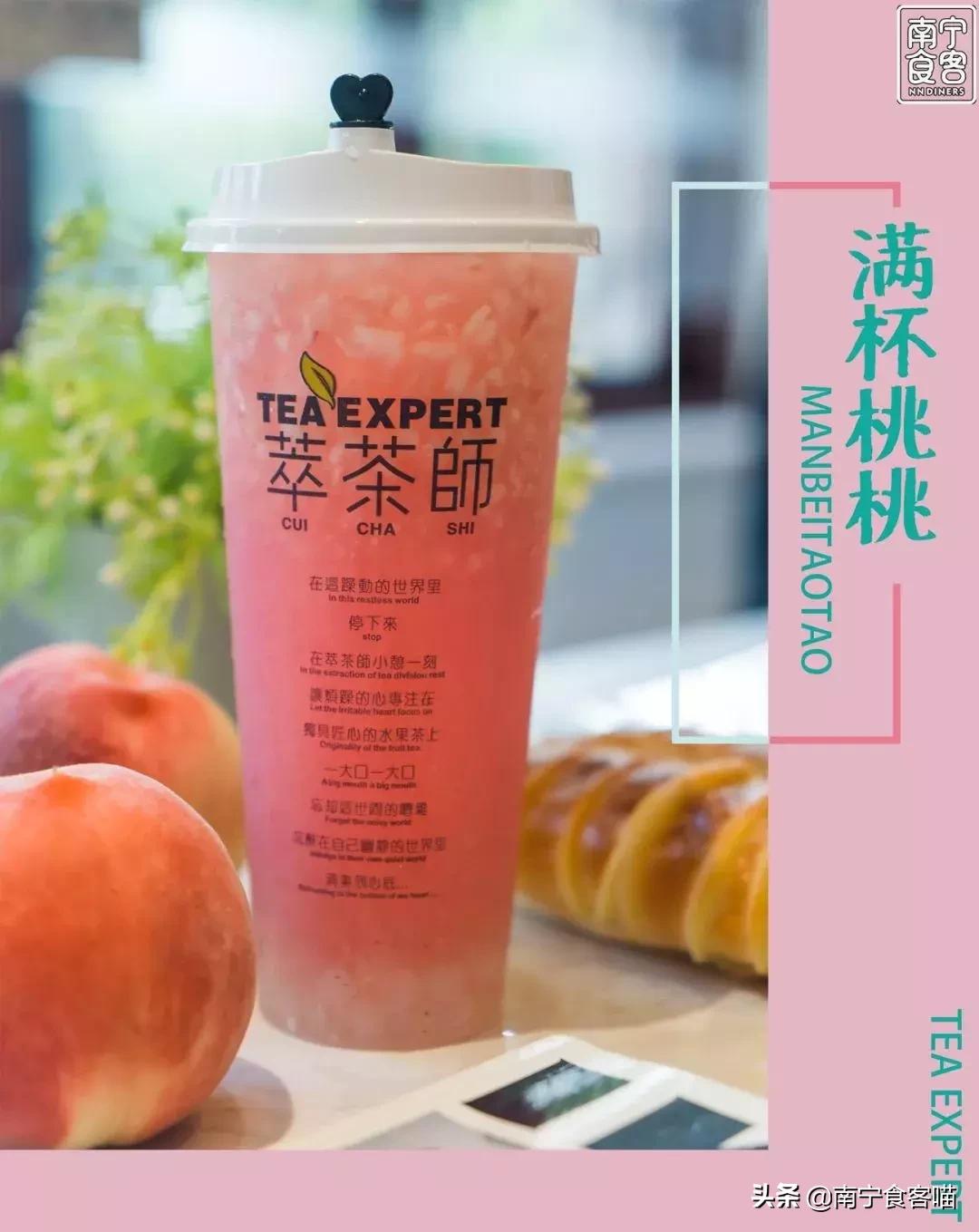 萃茶师9.9新品,萃茶师夏日饮品推荐