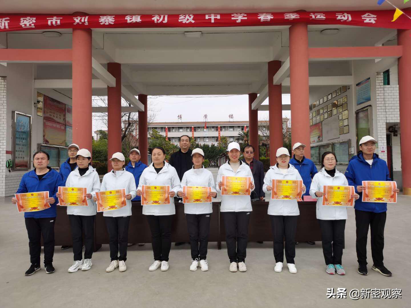 新密市苟堂镇中小学运动会,新密市杨寨小学运动会